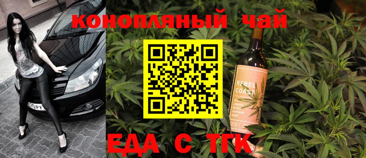 Лосино-Петровский  Canna-Cookies конопля  Вход с VPN 