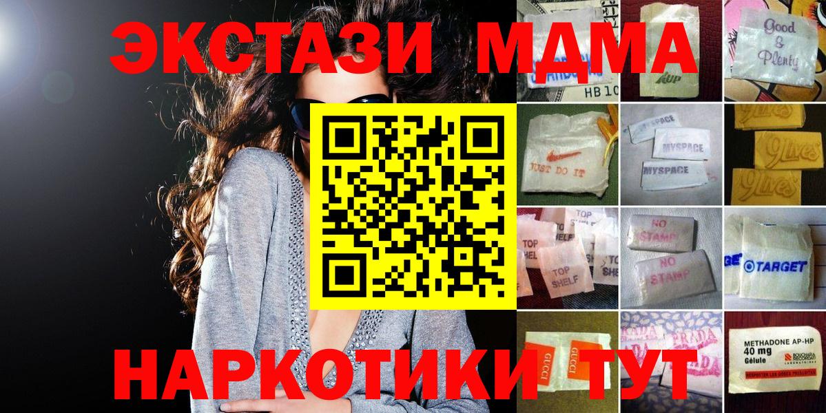 Экстази 280 MDMA  Ecstasy  Лосино-Петровский  Вход с VPN  ЭКСТАЗИ mix 