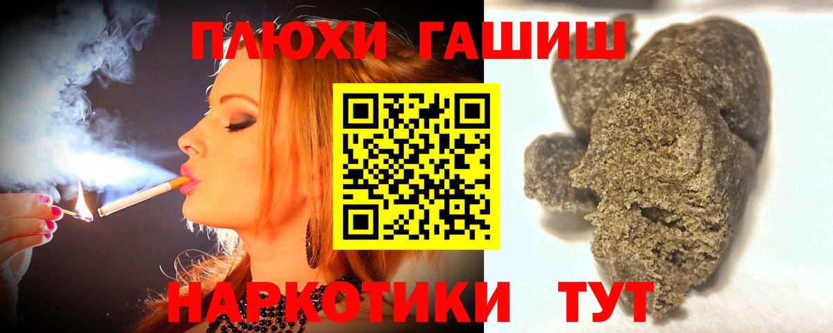 Гашиш убойный  Вход с VPN  ГАШИШ  Лосино-Петровский 