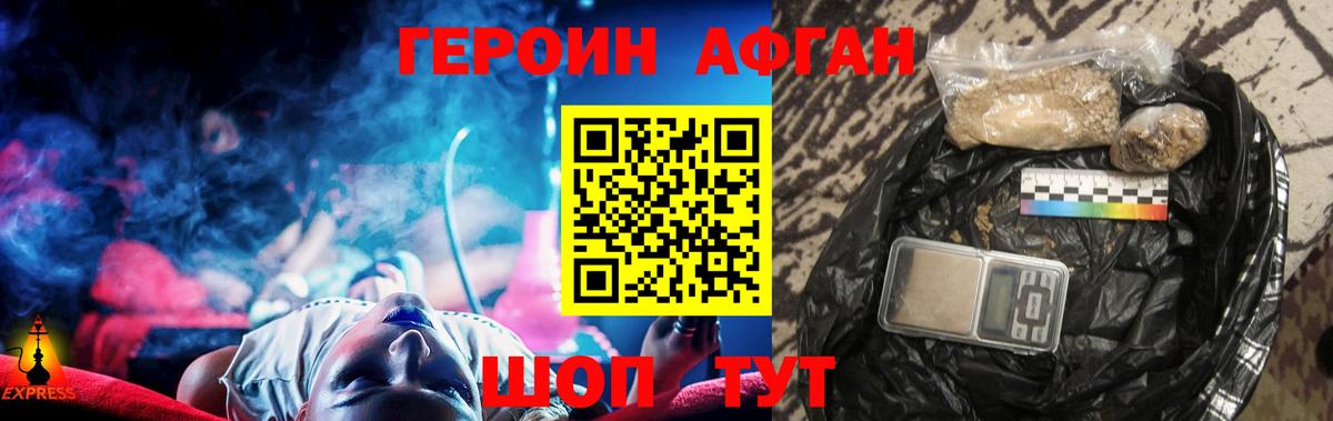 Лосино-Петровский  Героин  Вход с VPN  Героин Афган 