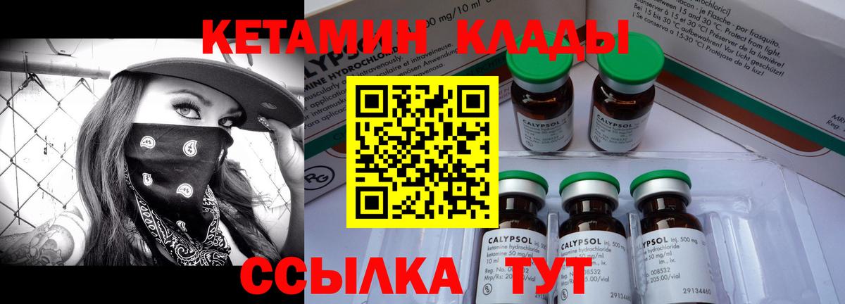 Кетамин ketamine  Вход с VPN  Кетамин ketamine  ОМГ ОМГ зеркало  Лосино-Петровский 