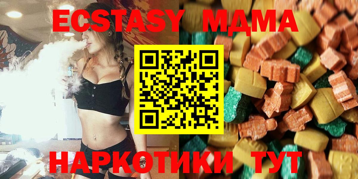 МДМА молли Лосино-Петровский
