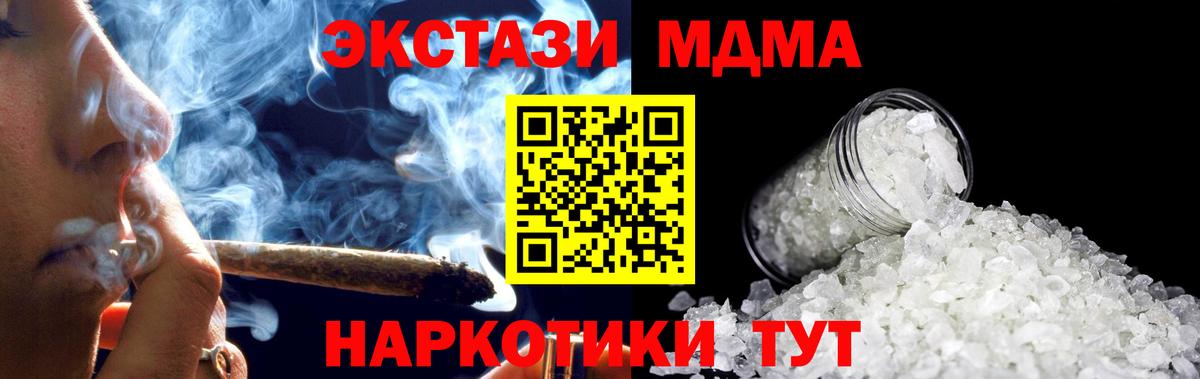 МДМА молли  Вход с VPN  МДМА  MDMA кристаллы  Лосино-Петровский 