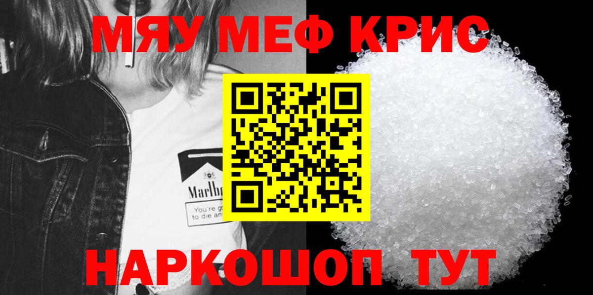 Лосино-Петровский  Мефедрон мяу мяу  Вход с VPN  МЕФ VHQ 