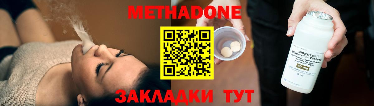KRAKEN   Вход с VPN  Лосино-Петровский  МЕТАДОН кристалл  МЕТАДОН methadone 