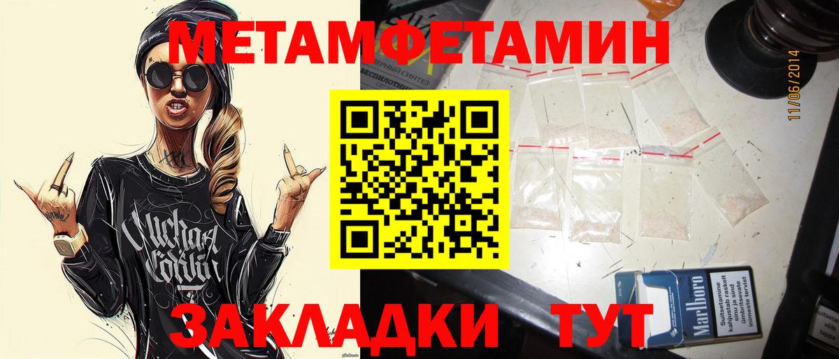 Метамфетамин Methamphetamine  Вход с VPN  Лосино-Петровский 