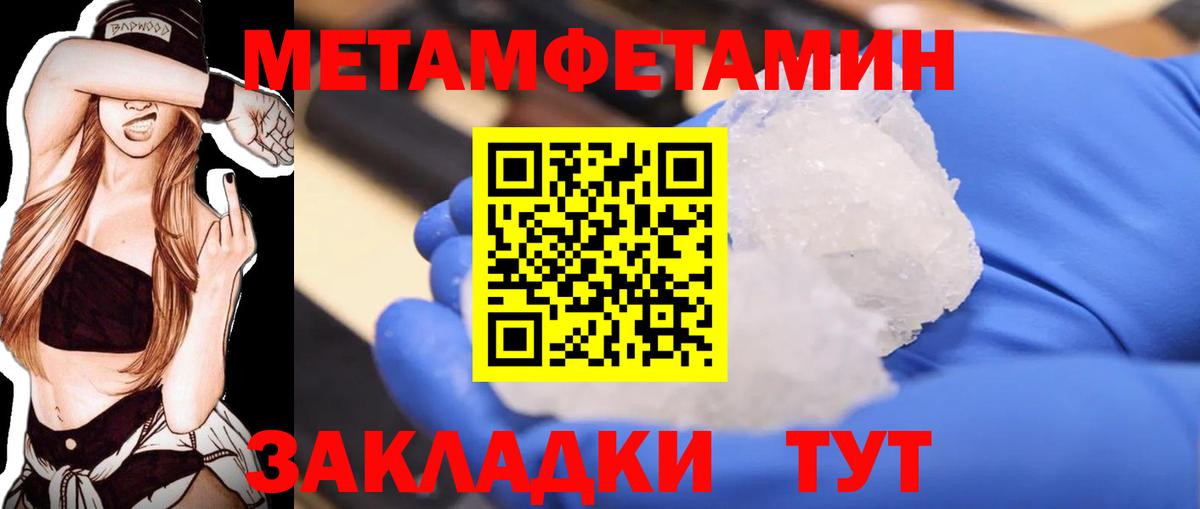 МЕТАМФЕТАМИН кристалл Лосино-Петровский