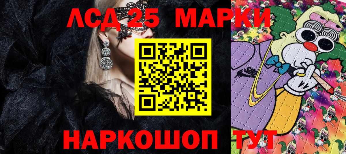 Марки NBOMe 1,8мг Лосино-Петровский