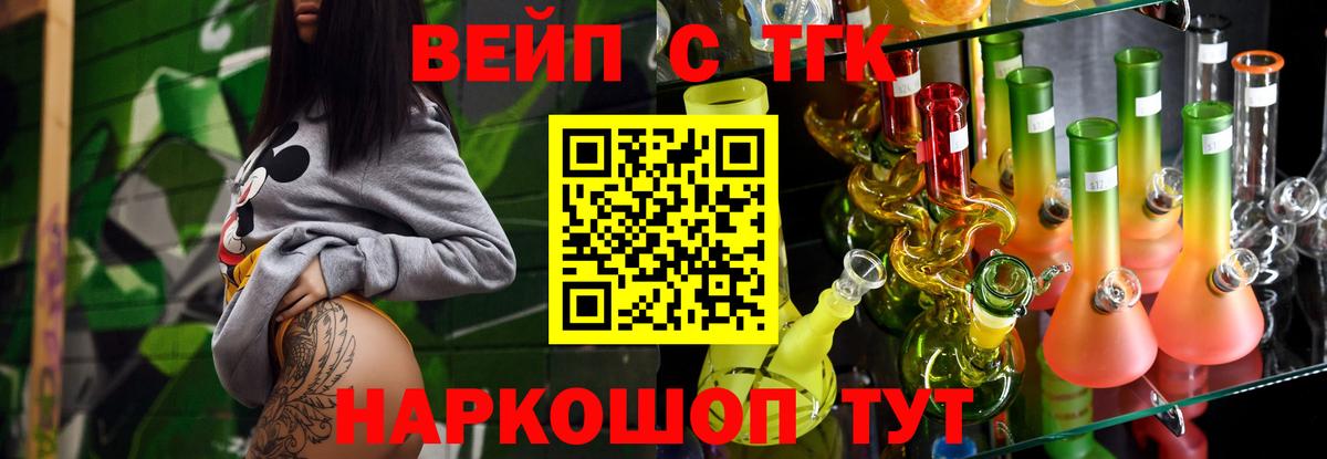 Дистиллят ТГК жижа Лосино-Петровский